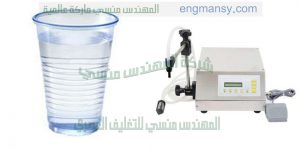 مكينة تعبئة عبوات بلاستيك ماركة ام توباك