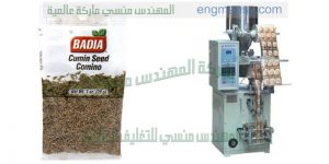 مكينة تعبئة و تغليف مطحون الزعتر