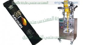 ماكينة تعبئة و تغليف القهوة التركي نظام وزن لولبي