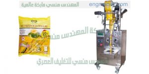 ماكينة تعبئة وتغليف الدقيق في اكياس