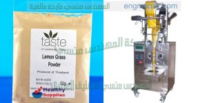 ماكينة تعبئة وتغليف بودرة اتوماتيك