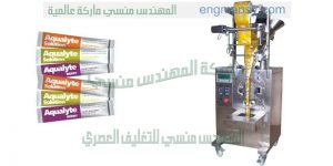 ماكينة تعبئة وتغليف حجمية نظام ميكانيك من شركة المهندس منسى ام تو باك