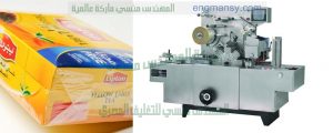 ماكينة تغليف اتوماتيك من شركة المهندس منسى ام تو باك