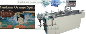 ماكينة تغليف كروز المعسل بالسلوفان من شركة المهندس منسي