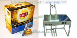 ماكينة سلوفان من شركة المهندس منسى ام تو باك