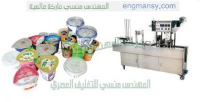 ماكينه تعبئه كوبايات