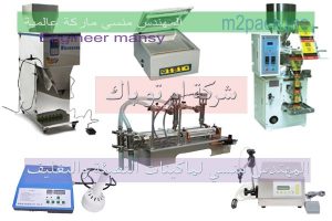  المهندس منسى للتعبئة والتغليف والصناعات الهندسية