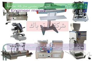 اعلي و أفخر أنواع البلاستيك عالي الجودة من شركة المهندس منسي للصناعات الهندسية أم تو باك M2Pack.