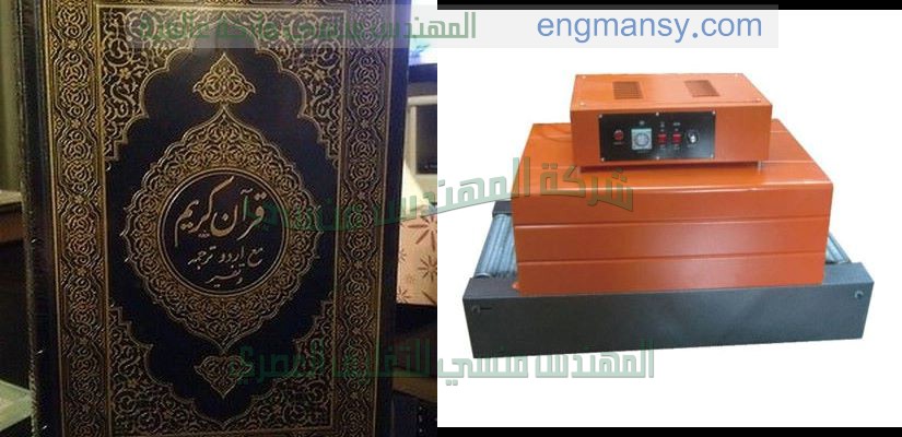 ماكينات لحام اكياس الومنيوم واكياس لامينيت لحام عريض