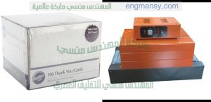 تغليف الصناديق و العلب بسلوفان شرنك شفاف