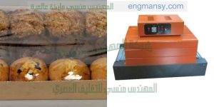 تغليف المخبوزات وتغليف العيش وتغليف عيش الفرنساوى