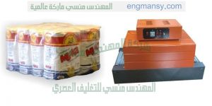 تغليف بلاستيك شفاف سولفان حرارى للعميل