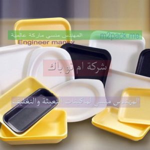 شركة المهندس منسي أم توباك لصناعة مواد التعبئة والتغليف