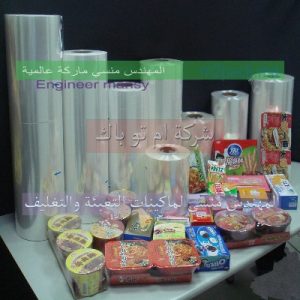 شركة ام تو باك شركة متخصصه فى انتاج وطباعه مواد التعبئة والتغليف