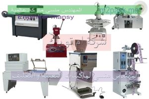 شركة ام تو باك لتصنيع ماكينات التعبئه والتغليف