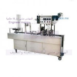 ماكينة تعبئة المياة فى اكواب بلاستيكية مع غلقها