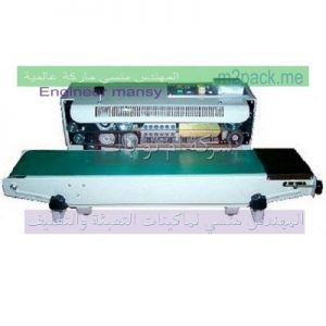 ماكينة تعبئة وتغليف الفول السوداني بالفاكيوم