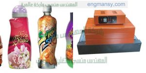 ماكينة تغليف الشرنك البولى ايثلين
