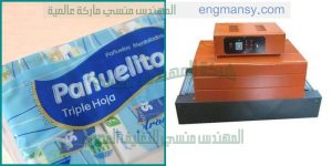 ماكينة تغليف العلب بجميع انواعها وتغليف البكيتات بجميع انواعها وتغليف باكيت علبة السيدي ماركة ام توباك