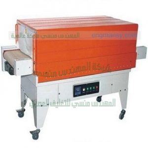 ماكينة تغليف شرنك لتغليف قطع الغيار وتغليف علب وصناديق كافة المنتجات اوتوماتيك