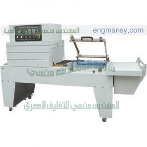 ماكينة تغليف شرنك للعصائر