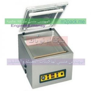 ماكينة غلق الاكياس عن طريق سحب الهواء منها وتغليفها