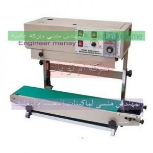 ماكينة لحام الاكياس الراسية