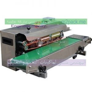 ماكينة لحام وغلق أكياس المناديل المعطرة