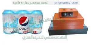 تغليف عبوات متعددة والمنتجات الغازية