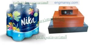 تغليف عبوات مياه علي فرن شرنك