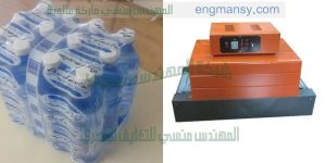 تغليف عبوات مياه علي فرن شرنك من شركة ام توباك المهندس منسى