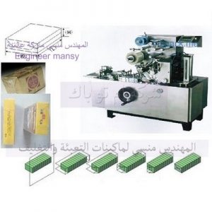 ماكينة تغليف علب العطور