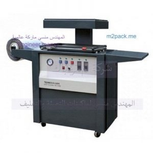 ماكينة فاكيوم تشكيل حرارى لتغليف اكسسوارات الابواب والمفصلات