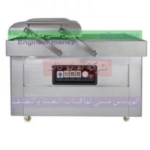 ماكينة فاكيوم لحام مع فاكيوم