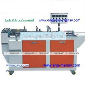 جهاز تغليف الاكواب