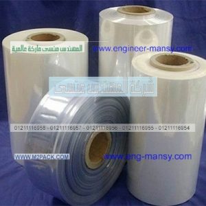 صورة كيس المنيوم متعدد الطبقات