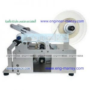 ماكنات اللصق ليبل