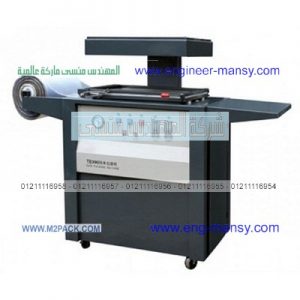 ماكينات فاكيوم