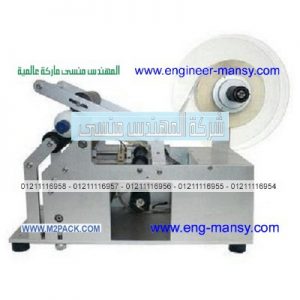 ماكينة استكر عبوات مياه