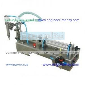 ماكينة تعبئة سوائل 1 نزل تصلح للزيوت و جميع انواع السوائل