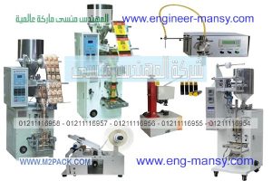 ماكينة تعبئة مستكملة للبيع