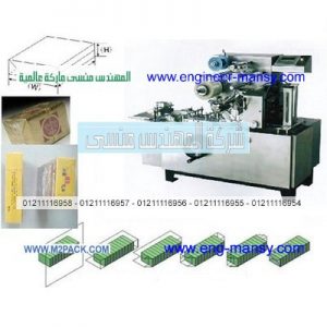 ماكينة تغليف بالسلوفان علب البرفان 3 دي اوتوماتيك ساقيه