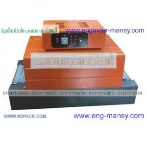 ماكينة تغليف علب البرفان يدويا بالسلوفان الحرارى