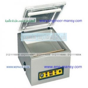 ماكينة فاكييوم لشفط و تفريغ الهواء من الاكياس