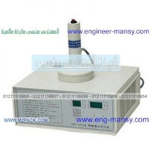 ماكينة لحام لطبات الألمونيوم فويل علي العبوات الدوائية