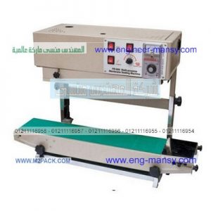 ماكينه او اله لحام الاكياس السهله تغلق على ما بداخل الكيس باحكام