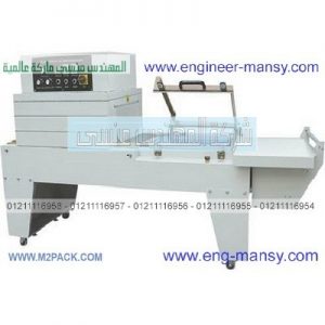 ماكينه تغليف شيرينك حرارى مع قطاعه اكياس