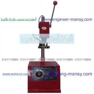 ماكينه لحام اكواب الايس كريم نصف اوتوماتيك