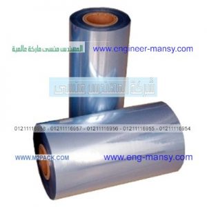 مستلزمات تغليف