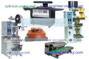 مكائن تعبئة وتغليف للبيع